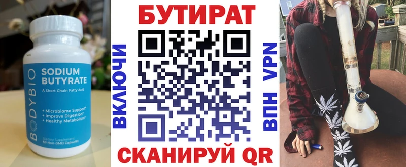 Бутират вода  Алапаевск 