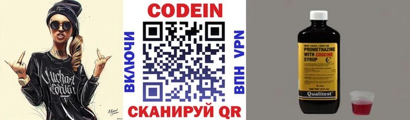 Кодеин напиток Lean (лин)  Алапаевск 
